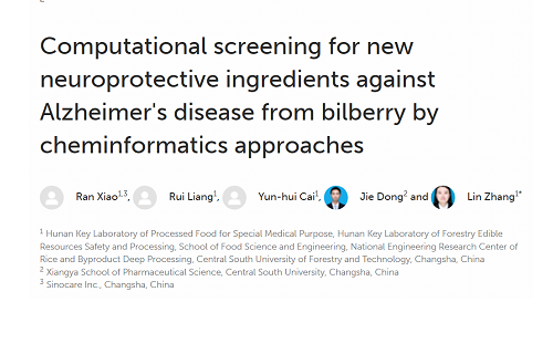 开云体育生物营养医师在国际权威期刊Frontiers in Nutrition揭晓最新研究效果